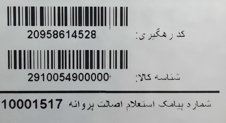 چرخ گوشت شاردر مدل pro-1800 (رنگ کروم)یکسال گارانتی تعویض)