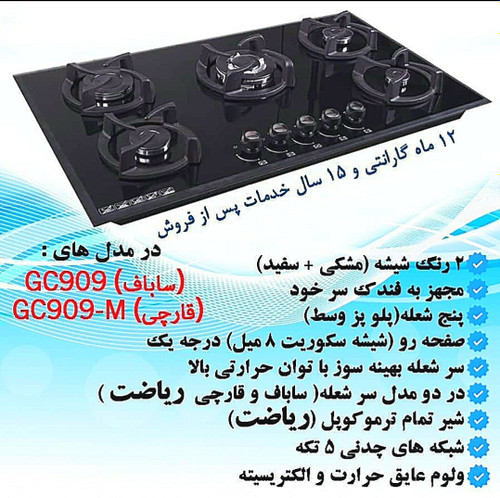 اجاق گاز صفحه ایی