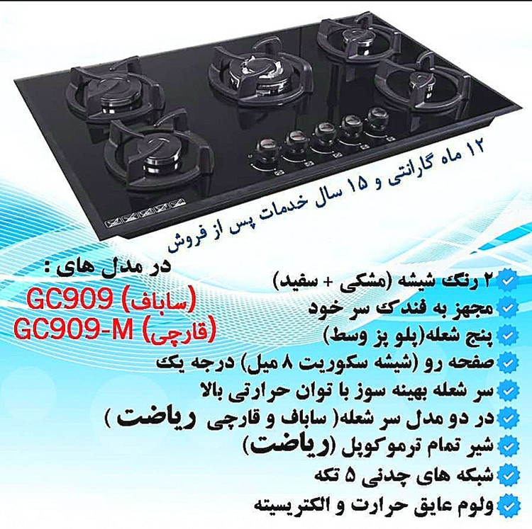 اجاق گاز صفحه ایی