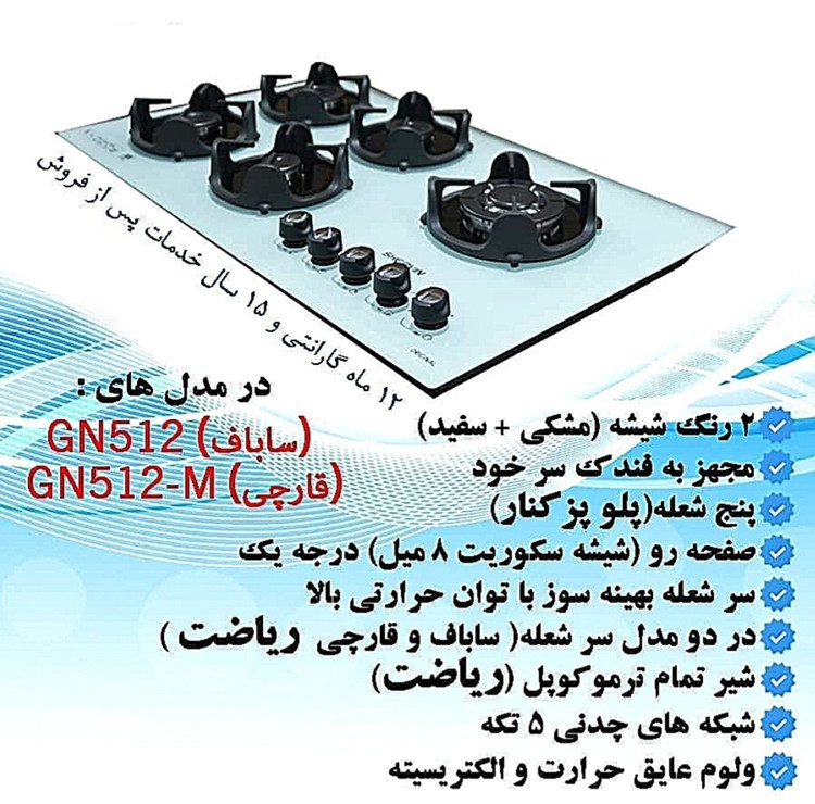 اجاق گاز صفحه ایی