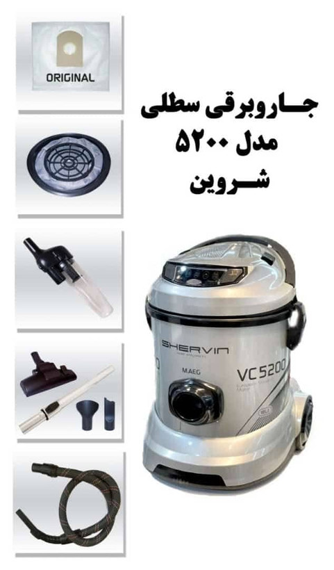 جارو برقی سطلی شروین